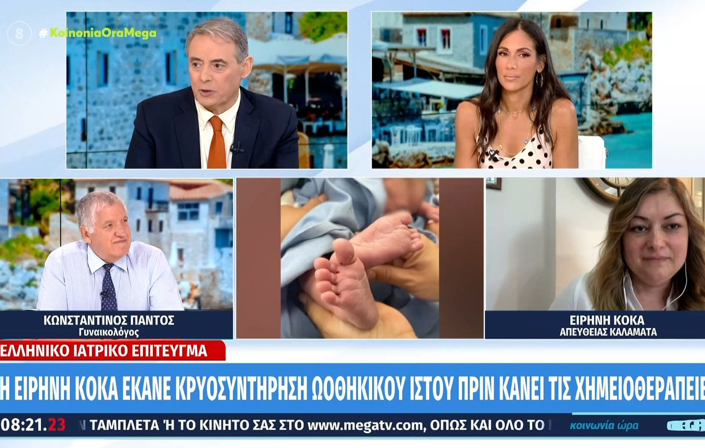 Ειρήνη Κόκα, η πρώτη γυναίκα στην Ελλάδα που απέκτηκε παιδί μετά από χημειοθεραπεία και μεταμόσχευση ωοθηκών