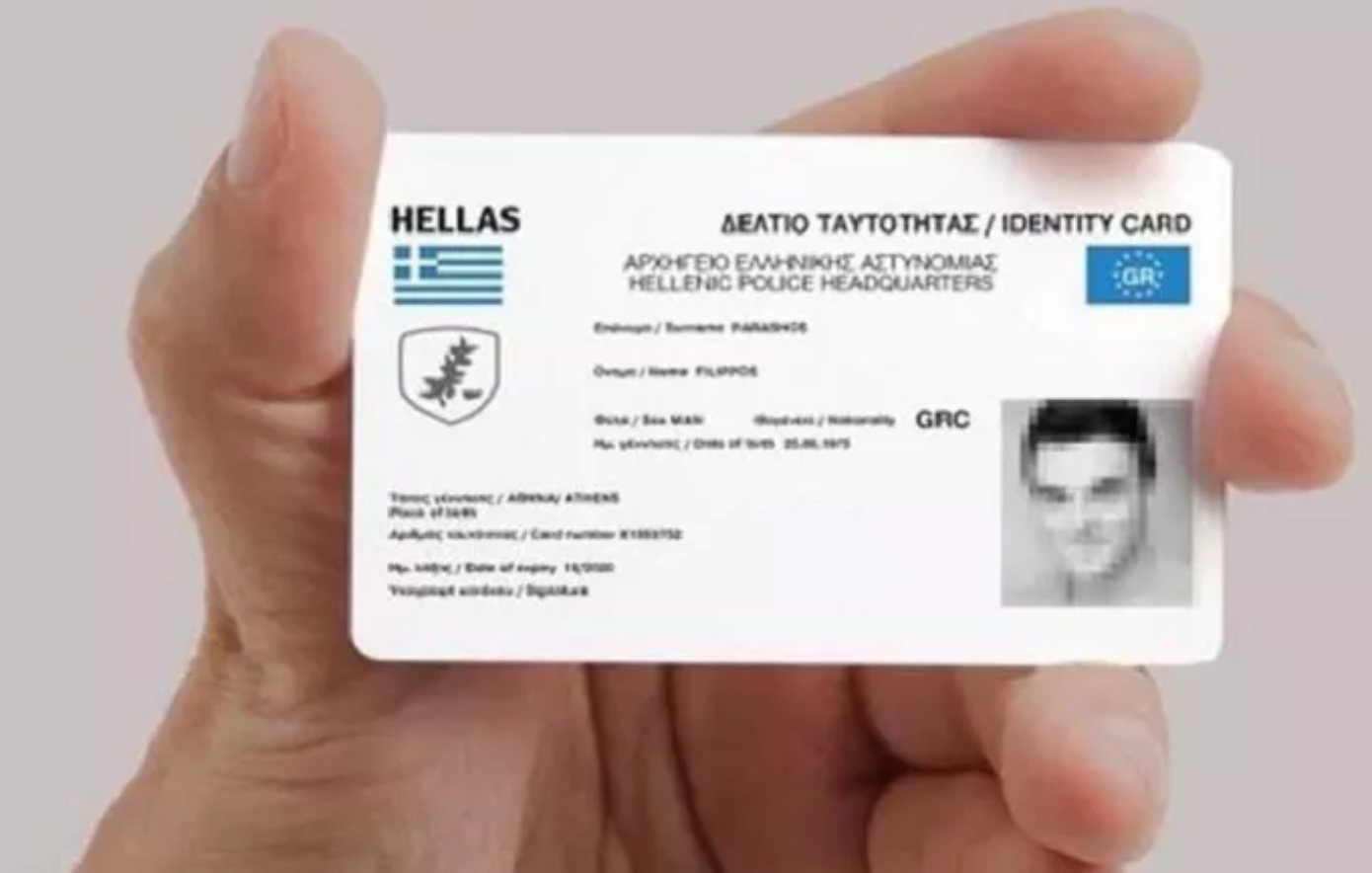 Προσωπικός Αριθμός Πολίτη: Πώς θα εκδοθεί και τι θα ισχύει με τις ταυτότητες