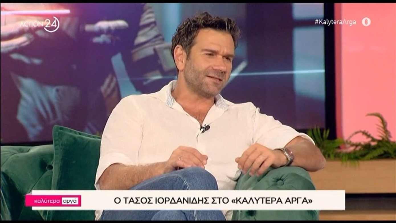 Τ. Ιορδανίδης για τον πατέρα του: Δεν ξεπερνιέται αυτή απώλεια-Έχει γίνει ένας πολύ γλυκός πόνος ο οποίος δεν φεύγει