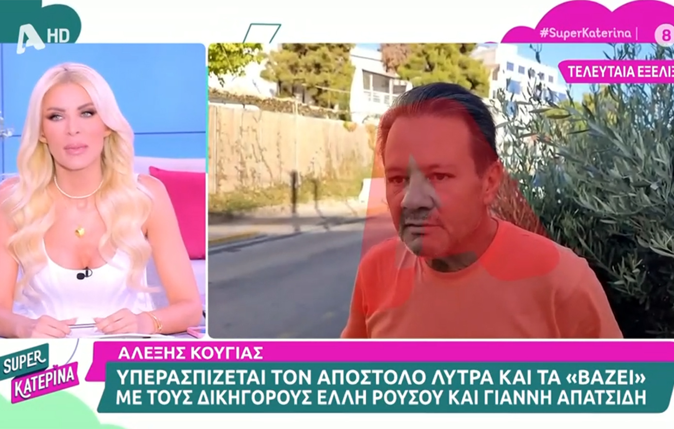 Κατερίνα Καινούργιου: Μπήκα να κάνω unfollow τον Απόστολο Λύτρα και είδα ότι έχει πάρει άλλους 500 followers