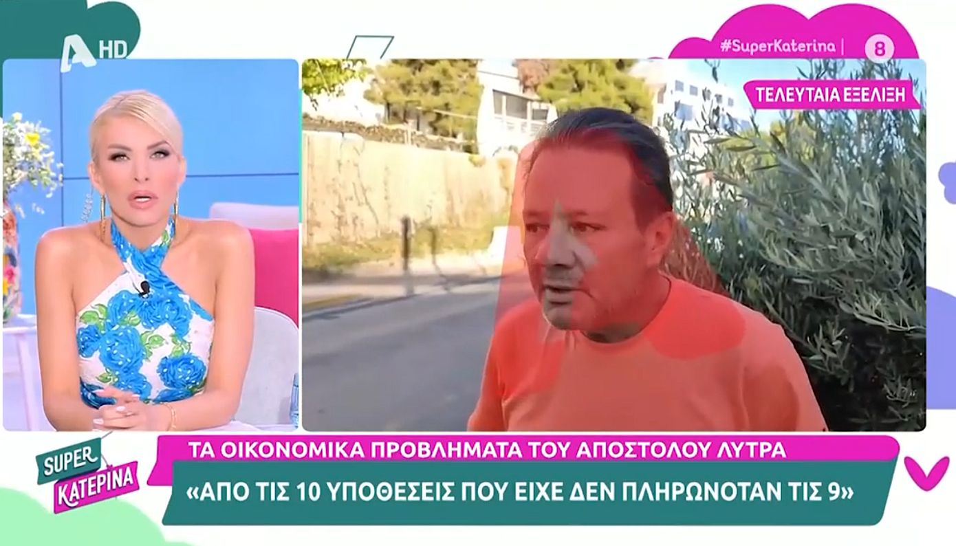 Κατερίνα Καινούργιου κόλαφος για τον Απόστολο Λύτρα: «Τη βρώμα αυτή την έβγαλαν τα κανάλια στον αέρα»