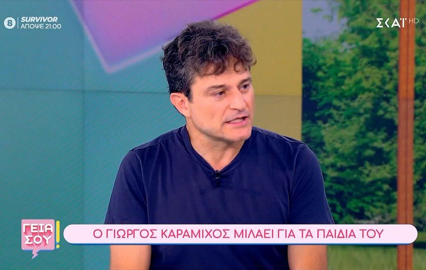 Γιώργος Καραμίχος: «Δεν είχα για χρόνια την άδεια να δω το παιδί μου»