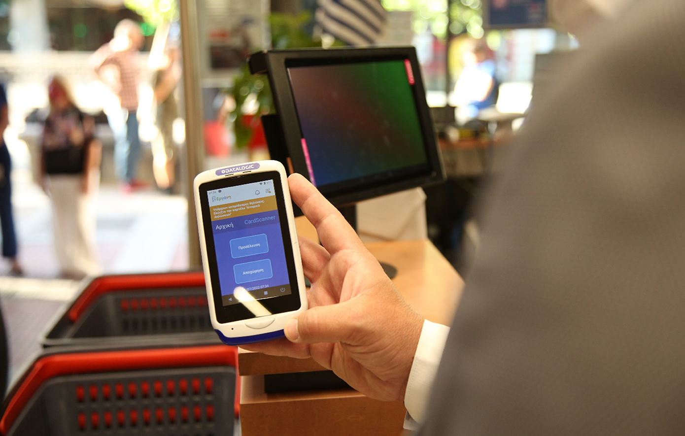 Ψηφιακή Κάρτα Εργασίας Ψηφιακή Κάρτα Εργασίας