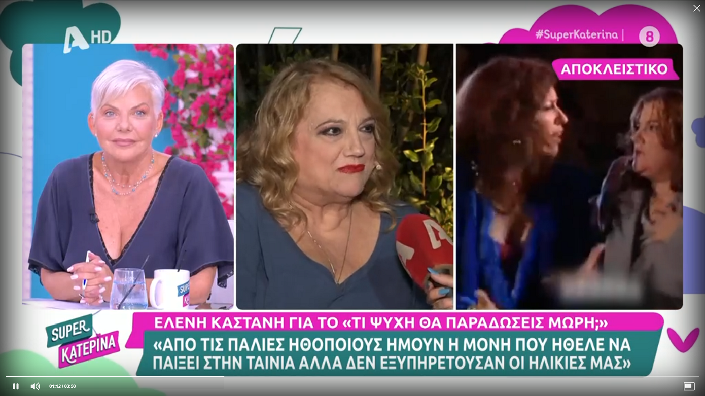 Ελένη Καστάνη για το σίριαλ «Τι ψυχή θα παραδώσεις μωρή;»: «Είμαι η μόνη που θα ήθελα να το ξανακάνω από τους παλιούς»