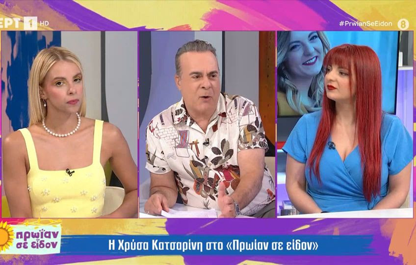 Χρύσα Κατσαρίνη: Η μαμά μου έσπασε αυτόν τον κύκλο της βίας, έφυγε κι έτσι μου έμαθε να φεύγω κι εγώ