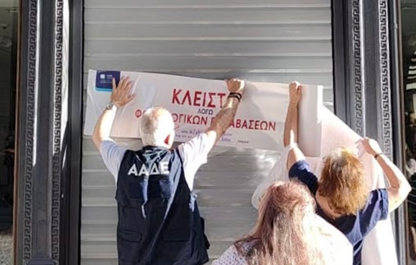 Λουκέτο 48 ωρών σε κατάστημα ρούχων γνωστής πολυεθνικής στο Σύνταγμα – Δεν διαβίβασε πάνω από 21.000 αποδείξεις