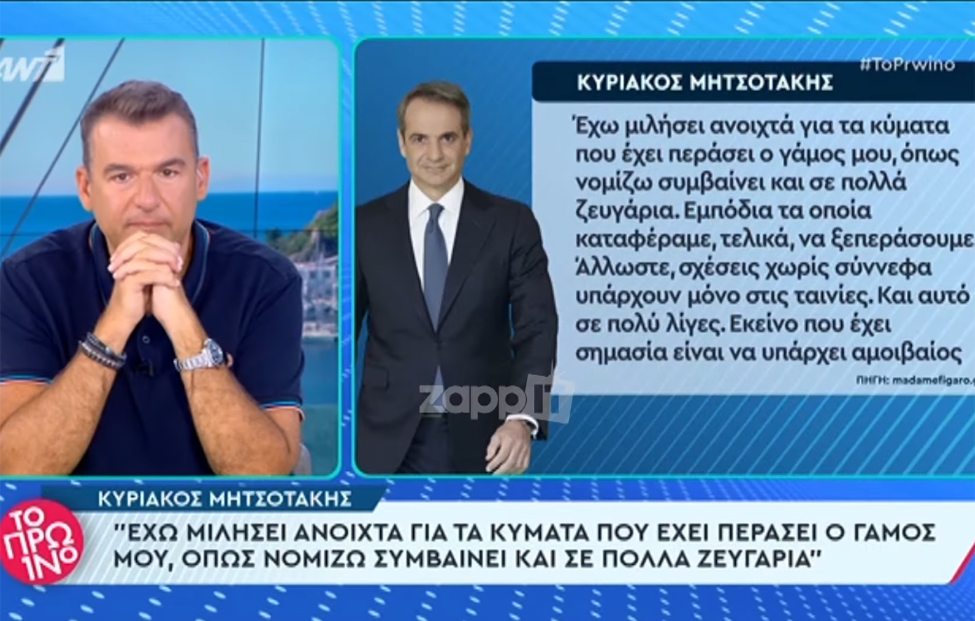 Γιώργος Λιάγκας για Κυριάκο Μητσοτάκη: Πριν χωρίσουμε με τη Φαίη Σκορδά, το είχε πει σε αυτή την εκπομπή πρώτη φορά