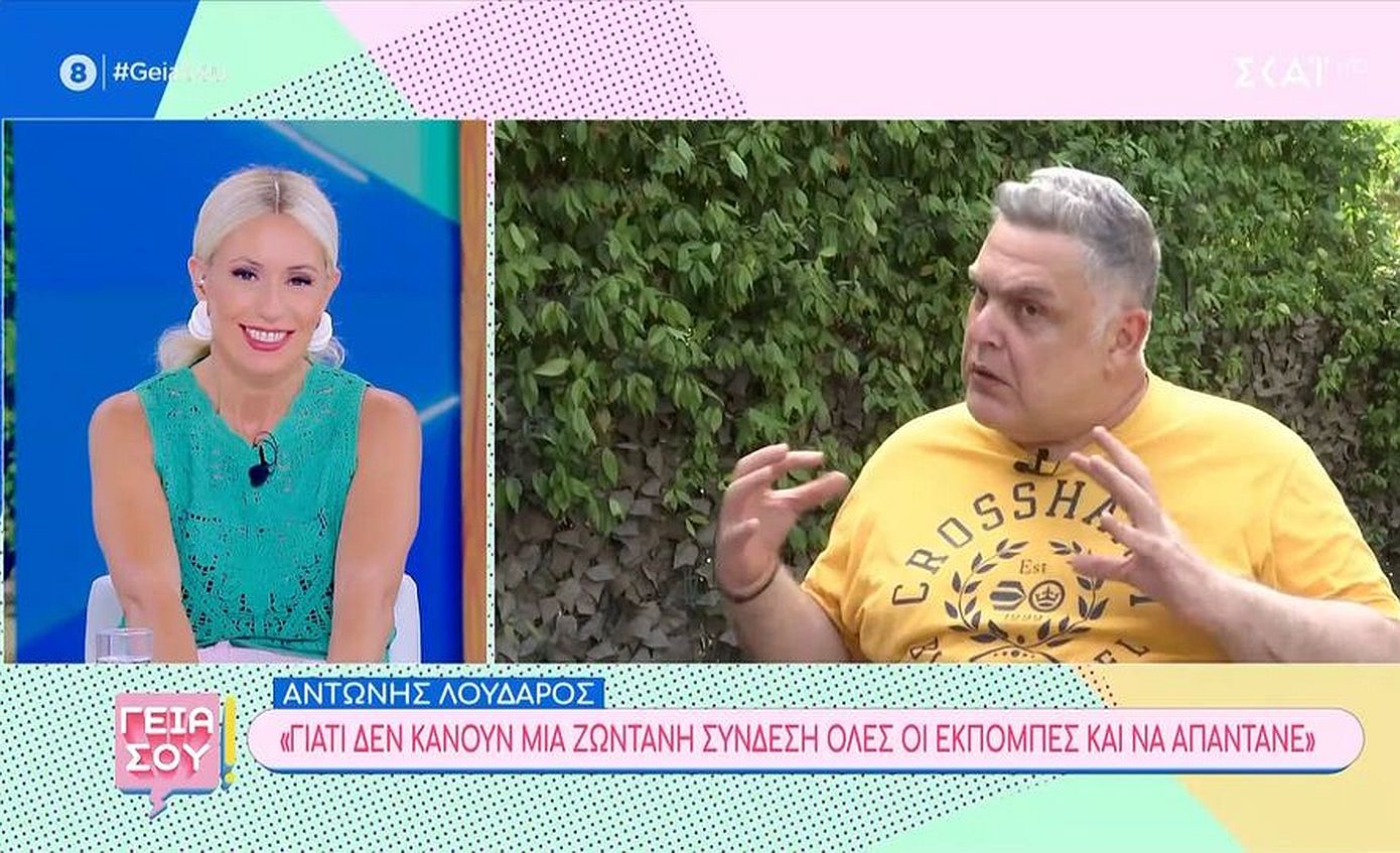 Αντώνης Λουδάρος: «Αφού είμαι χοντρός, να με λέω τι; Εύσωμο; Λιπαρά διακοσμημένο;»