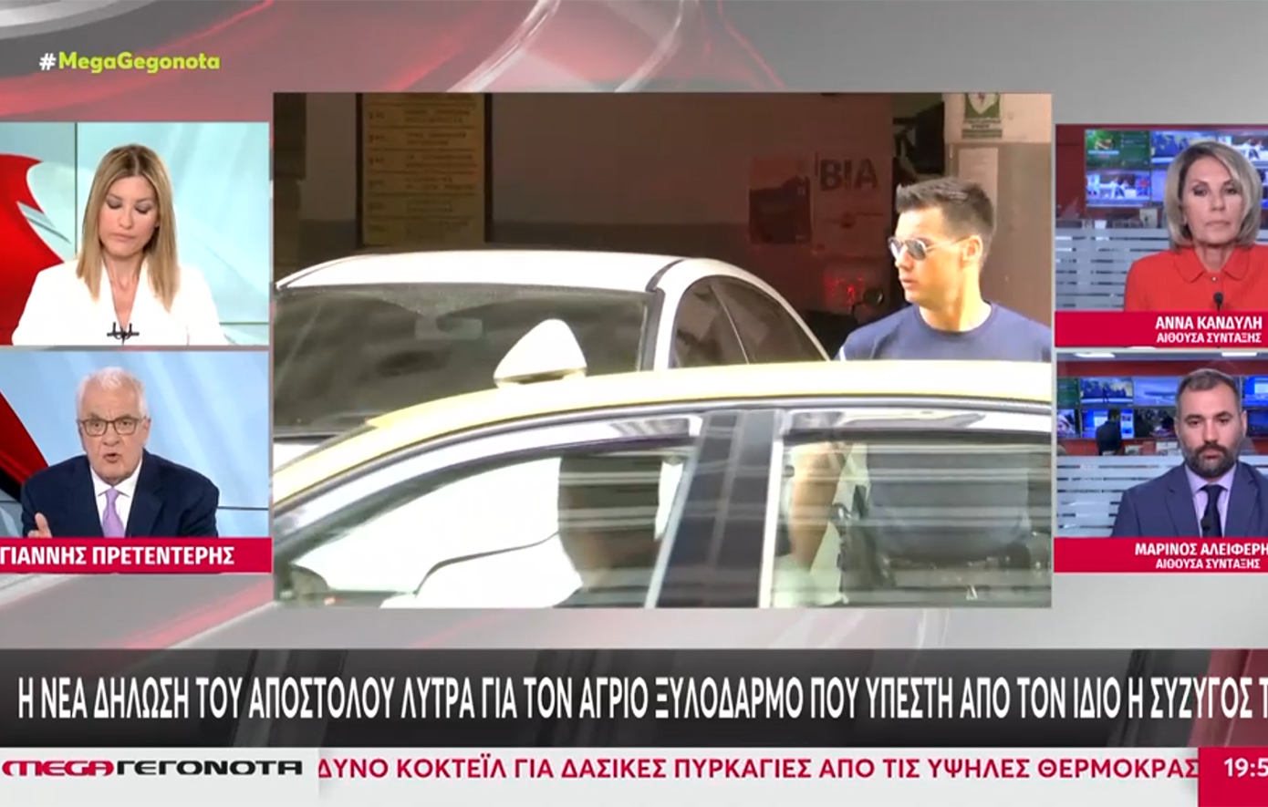 Γιάννης Πρετεντέρης για Απόστολο Λύτρα: «Από τι ασθένεια θεραπεύεται ο κύριος Λύτρας; – Απορία έχει ή ασθένεια;»