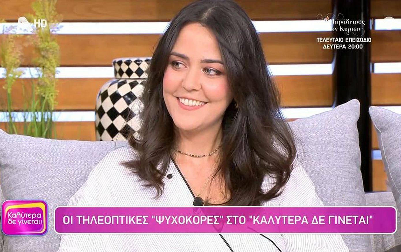 Μαριάννα Κιμούλη: «Ο πατέρας μου μού κάνει κριτική μόνο αν το ζητήσω εγώ»