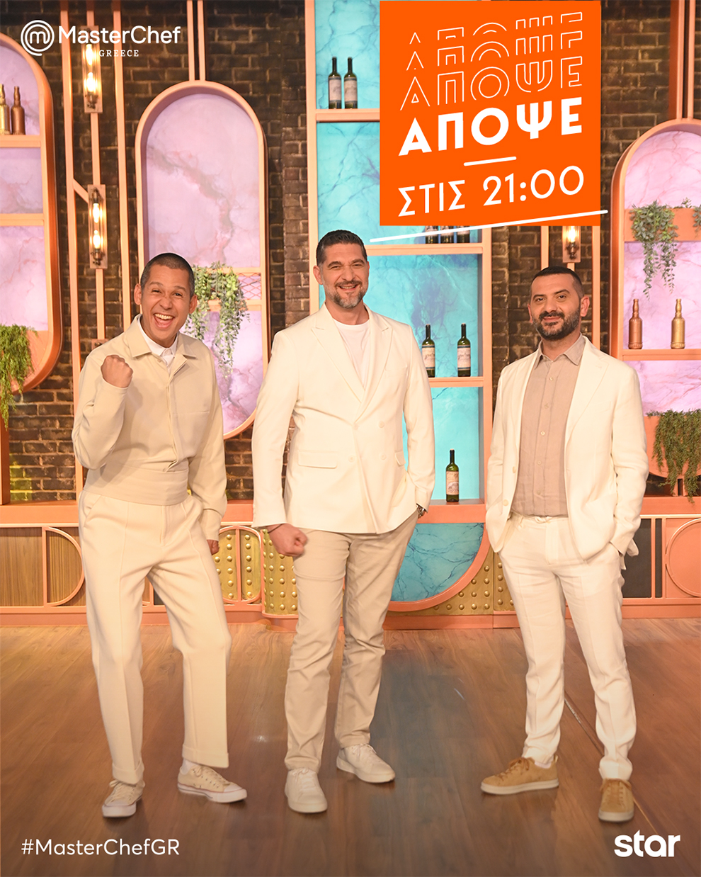 Ο συναρπαστικός μεγάλος τελικός του MasterChef 2024 συνεχίζεται!