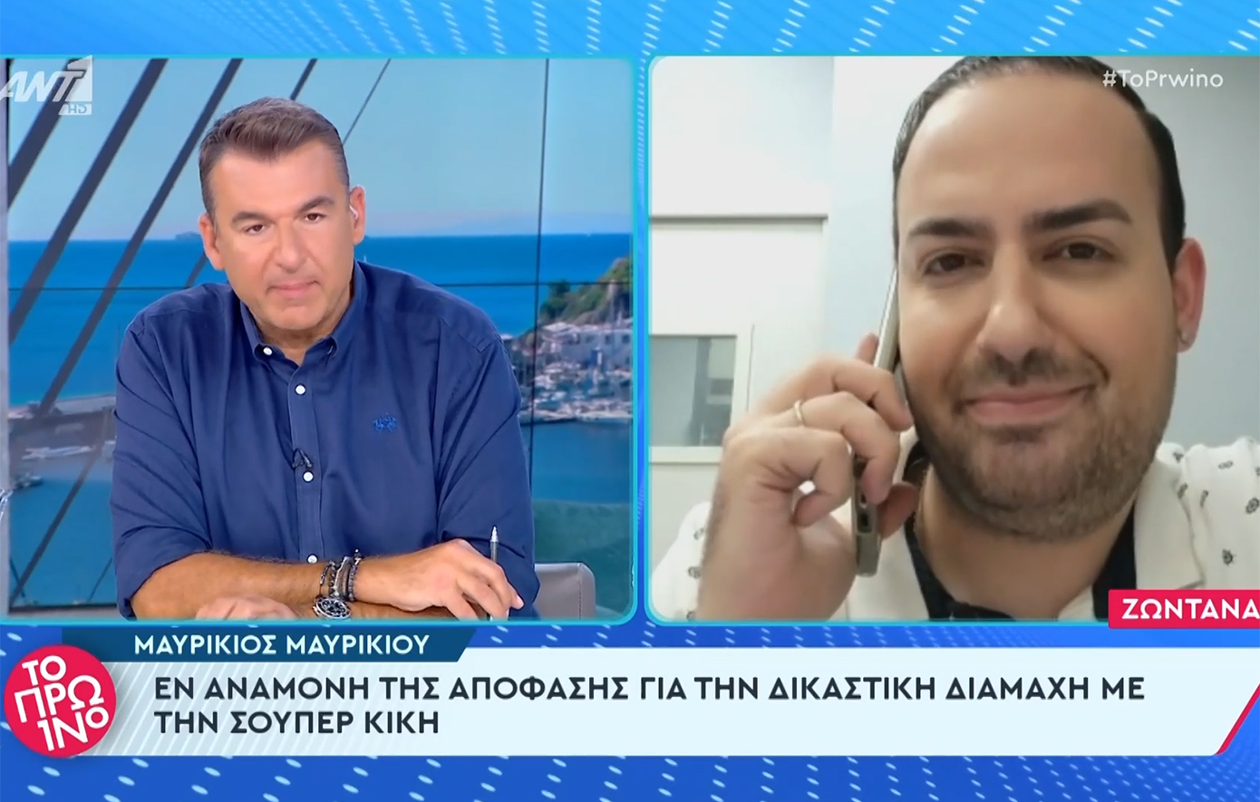 Μαυρίκιος Μαυρικίου σε Γιώργο Λιάγκα: Διαβάζω από το πρωί ότι πήγες βόλτα με μια κοπέλα -Δείτε το βίντεο