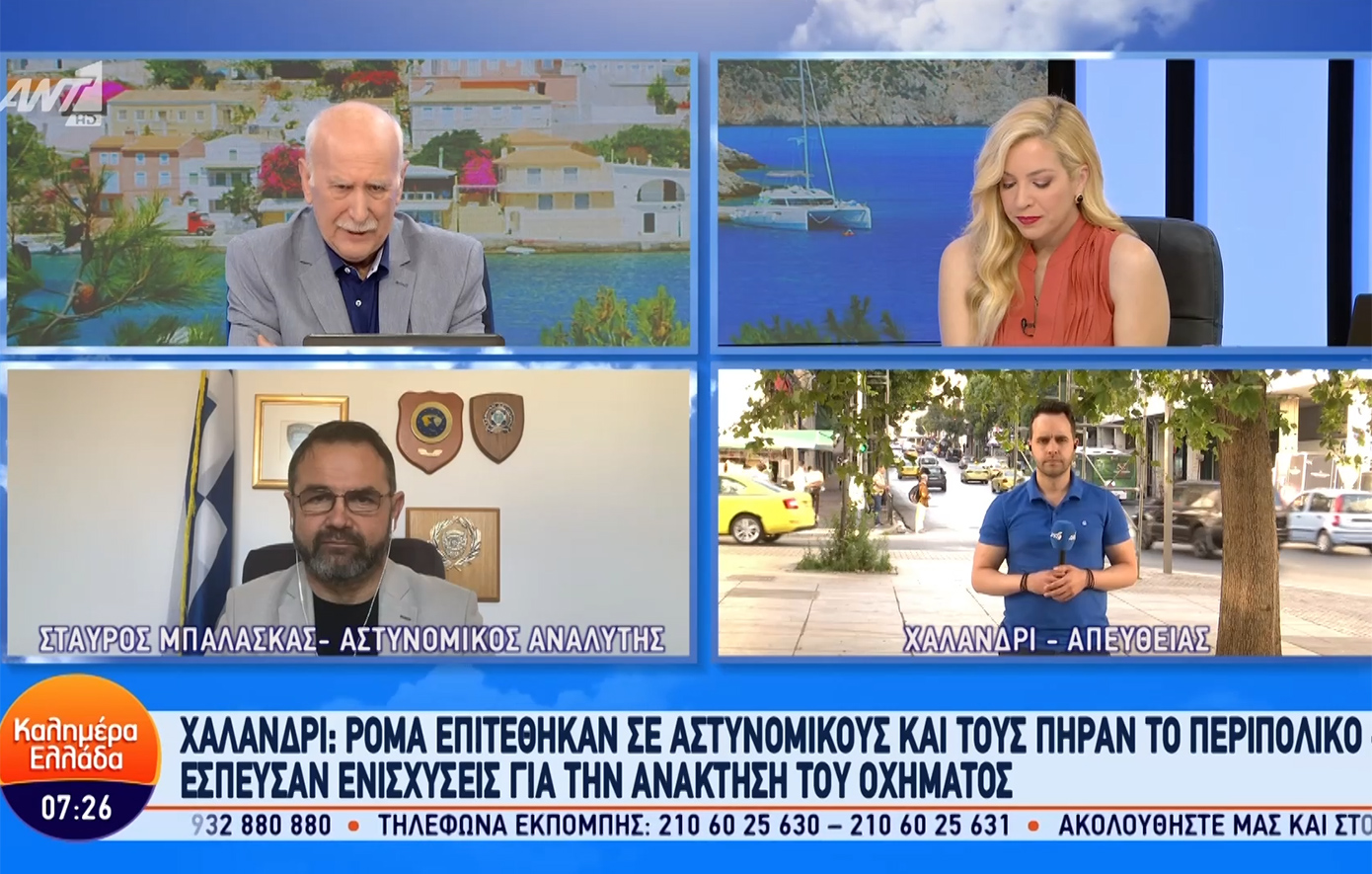 «Ο καταυλισμός Ρομά στο Χαλάνδρι είναι άβατο» &#8211; Πώς έγινε η επίθεση στους αστυνομικούς