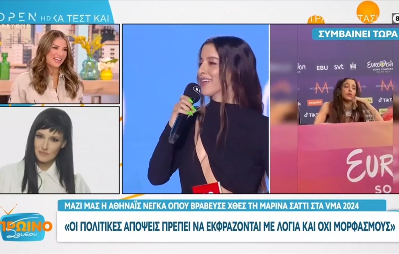 Η Αθηναΐς Νέγκα απαντά στο «κράξιμο» μετά το σχόλιό της για τη Μαρίνα Σάττι: «Δεν αισθάνομαι ότι αμαυρώνω τη χαρά της»