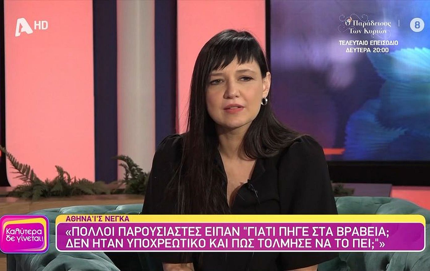 Αθηναΐς Νέγκα: «Είναι ανατριχιαστικό, μου στέλνουν μηνύματα… να πεθάνεις, να πάθεις αρρώστιες»