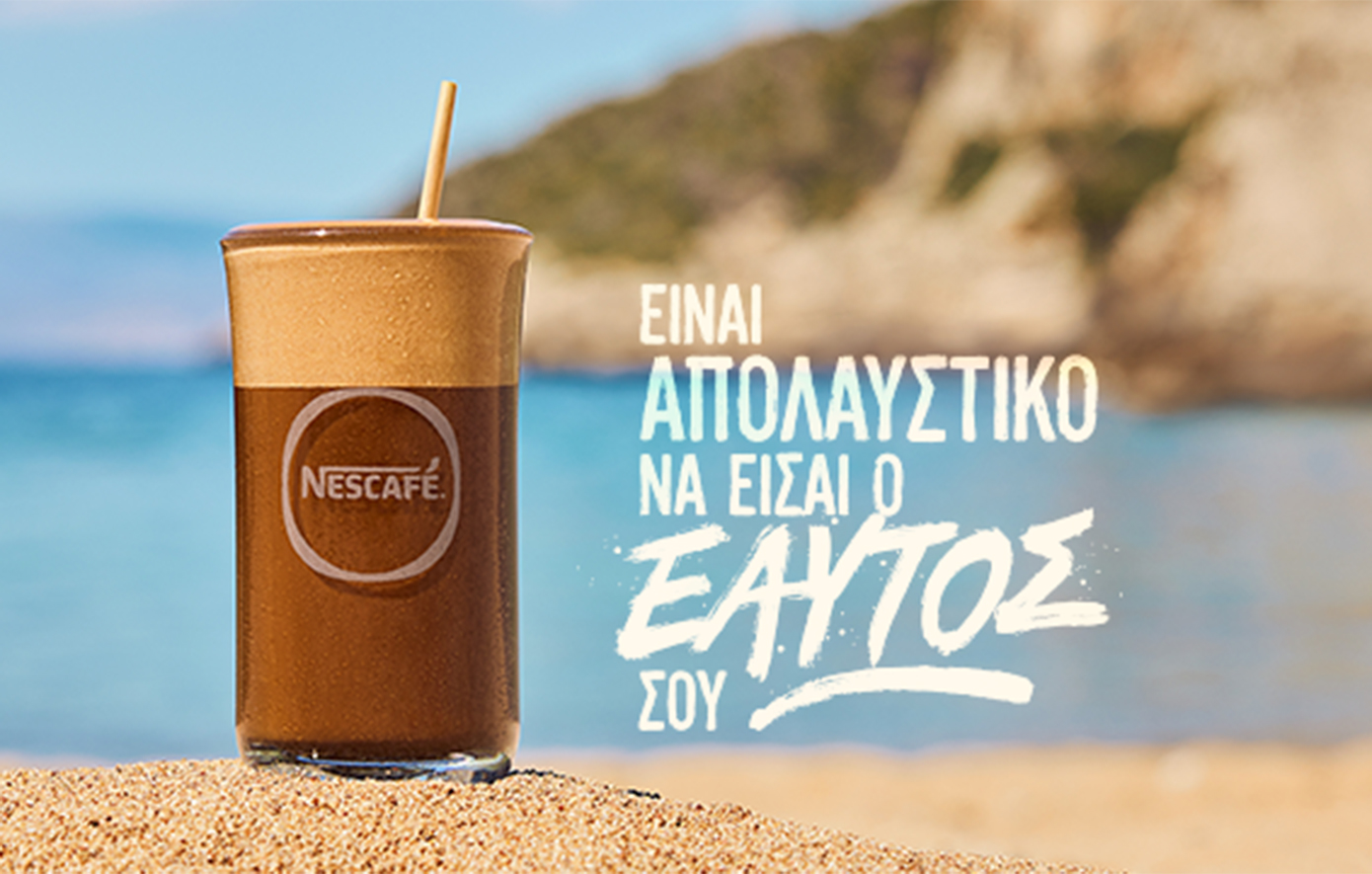 Νέα καμπάνια NESCAFÉ® Frappé: Είναι απολαυστικό να είσαι ο εαυτός σου!