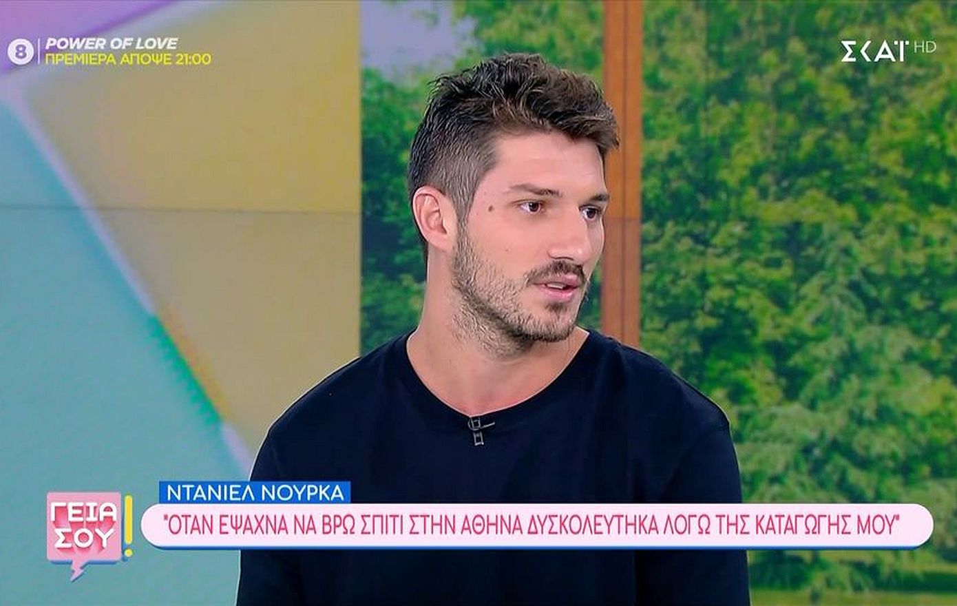 Ντάνιελ Νούρκα: «Δεν μου νοίκιαζαν σπίτι στην Αθήνα λόγω της αλβανικής καταγωγής μου»