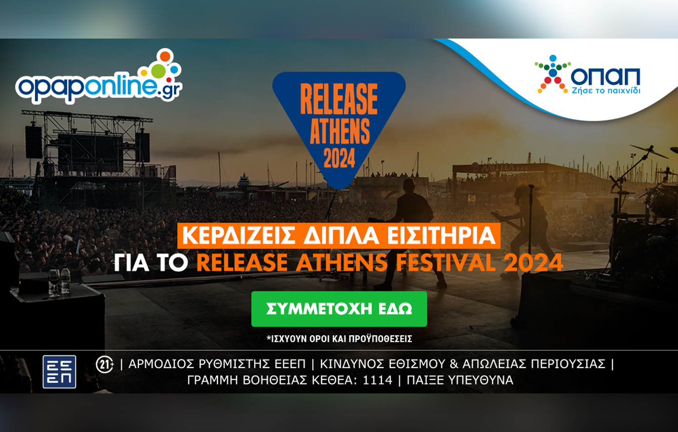 Το opaponline.gr σου δίνει την ευκαιρία να ζήσεις live το Release Athens Festival