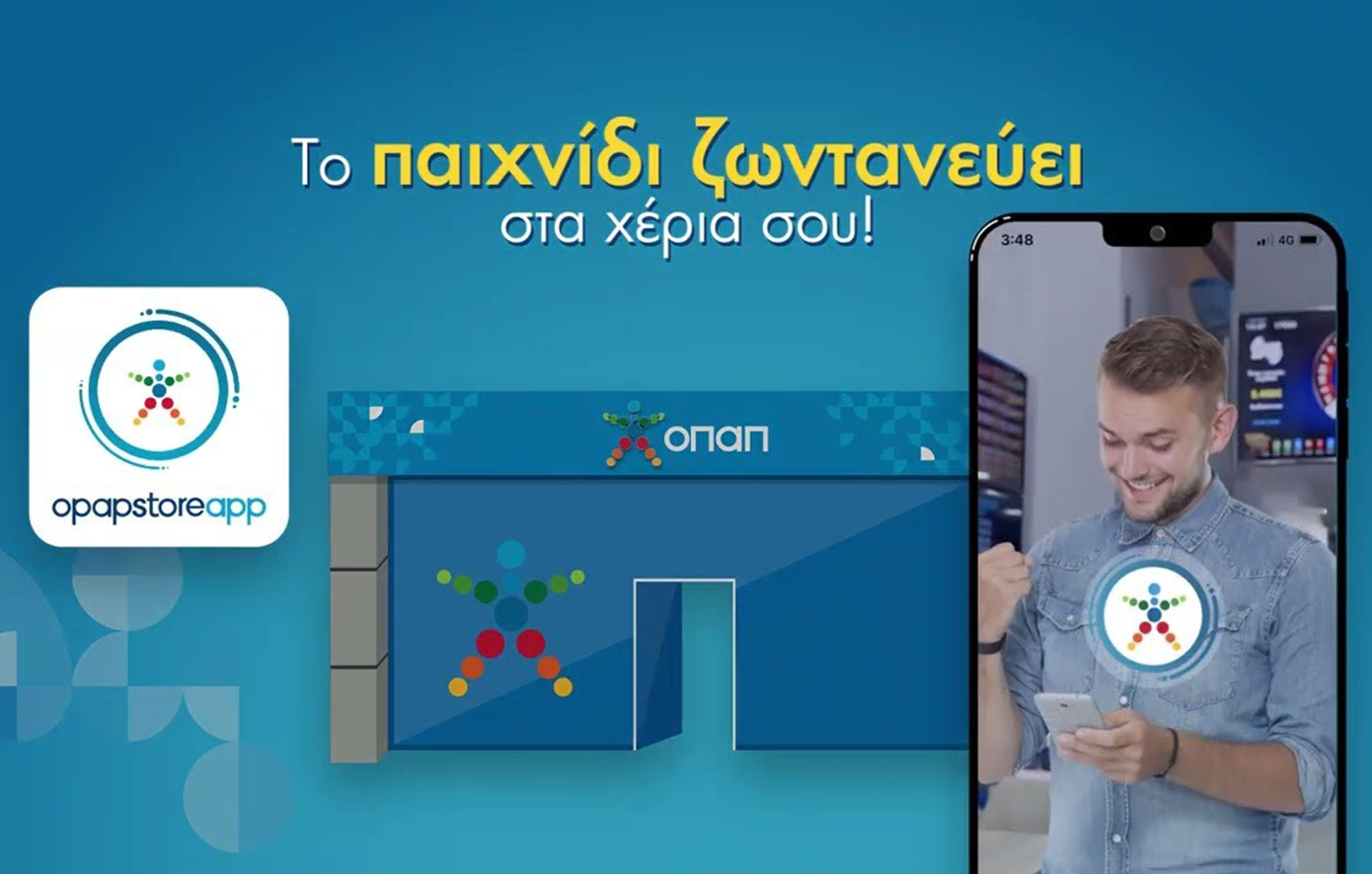 2 χρόνια OPAP Store App