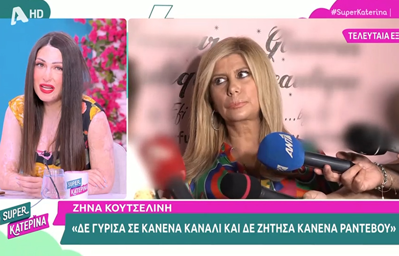 Ιωάννα Παλιοσπύρου: Η Ζήνα Κουτσελίνη είχε πει ότι πήγα με τη μάσκα στο δικαστήριο για να κάνω σόου