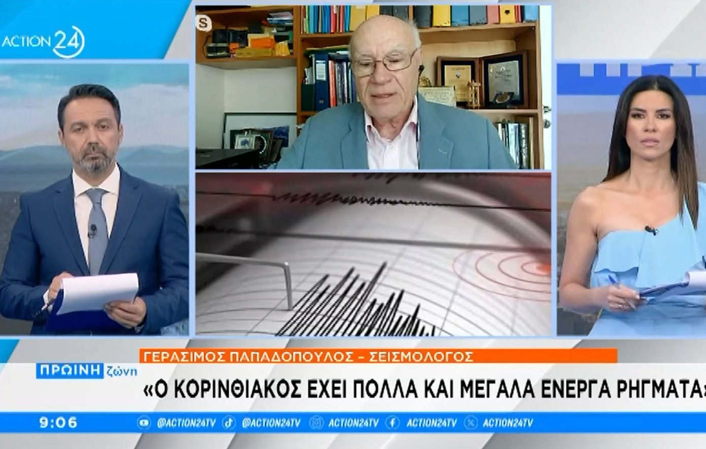Προειδοποίηση από τον Γεράσιμο Παπαδόπουλο: «Θα υπάρξει έξαρση σεισμικής δραστηριότητας» – Ποιες περιοχές κινδυνεύουν