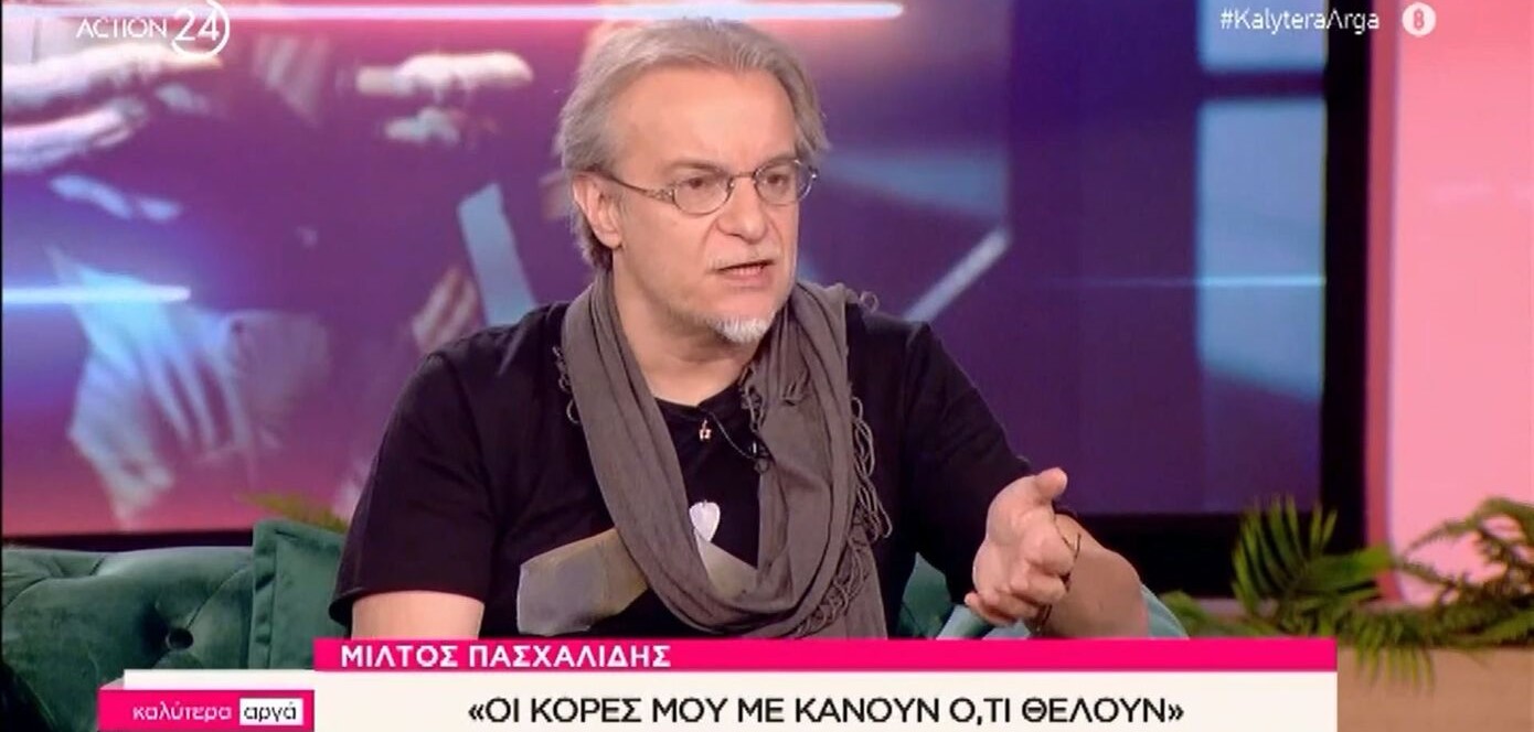 Η Αθηναΐς Νέγκα ρώτησε τον Μίλτο Πασχαλίδη αν είναι ακόμη ΚΚΕ- «Είμαι ναι, προς τι το χαμόγελο», της απάντησε