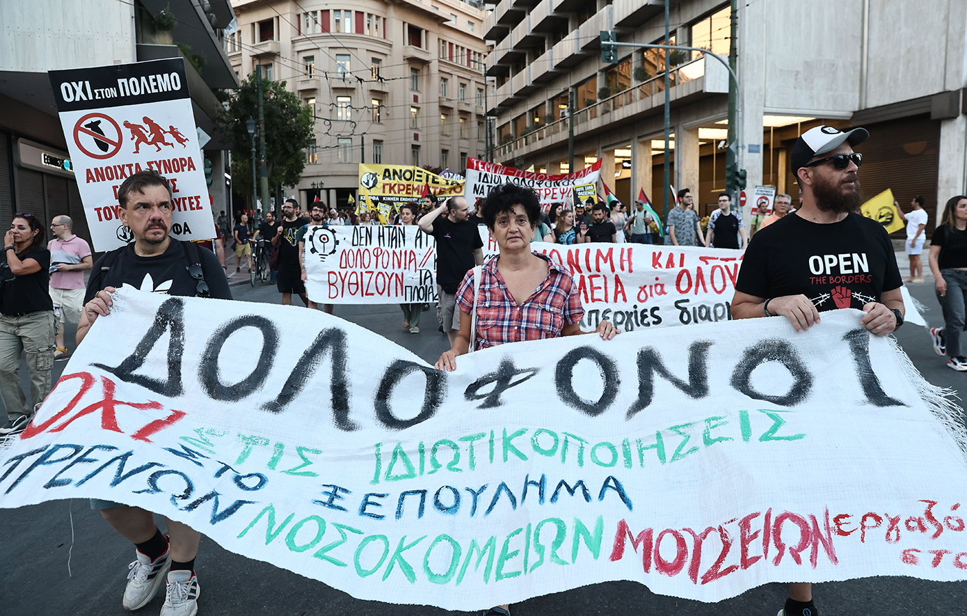 Πορεία διαμαρτυρίας στην Αθήνα για το ναυάγιο στην Πύλο Πορεία διαμαρτυρίας στην Αθήνα για το ναυάγιο στην Πύλο