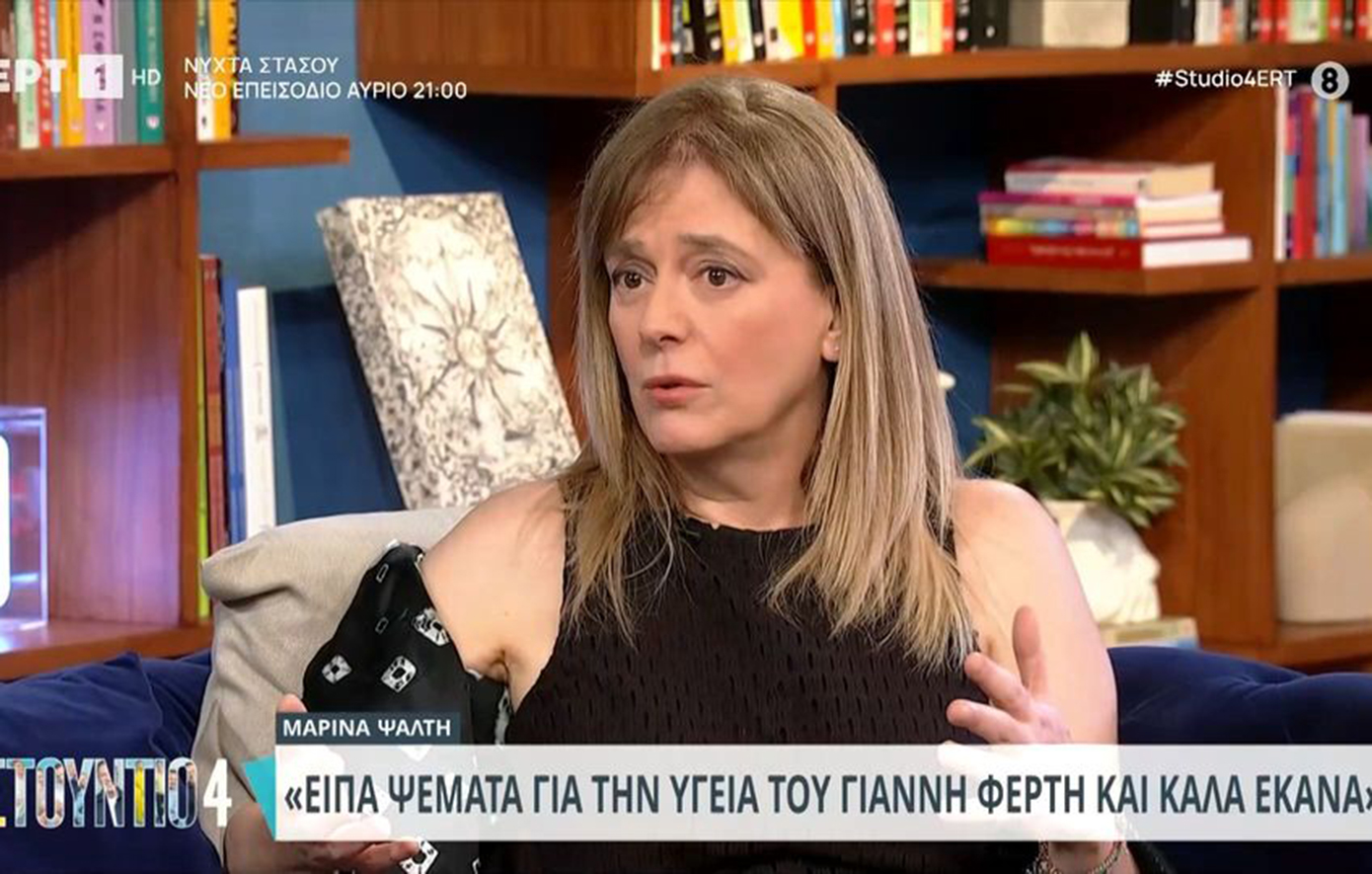 Συγκλόνισε η Μαρίνα Ψάλτη για τον Γιάννη Φέρτη: Είπα ψέματα και καλά έκανα