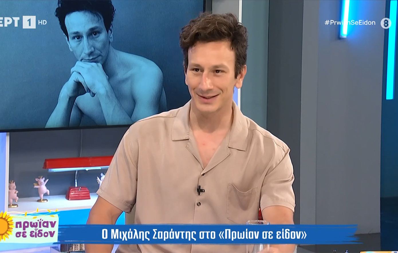 Μιχάλης Σαράντης: «Για έναν έρωτα τα παράτησα όλα, σταμάτησα να διαβάζω και πήγαινα με το 608 στο Γαλάτσι»