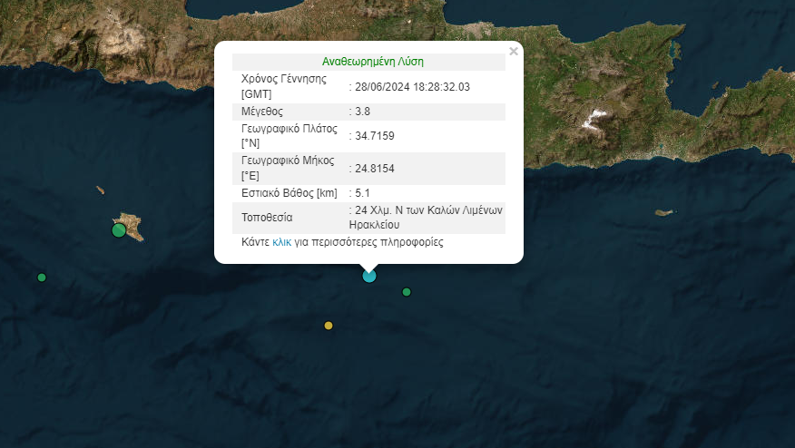Σεισμός 3,8 Ρίχτερ στην Κρήτη