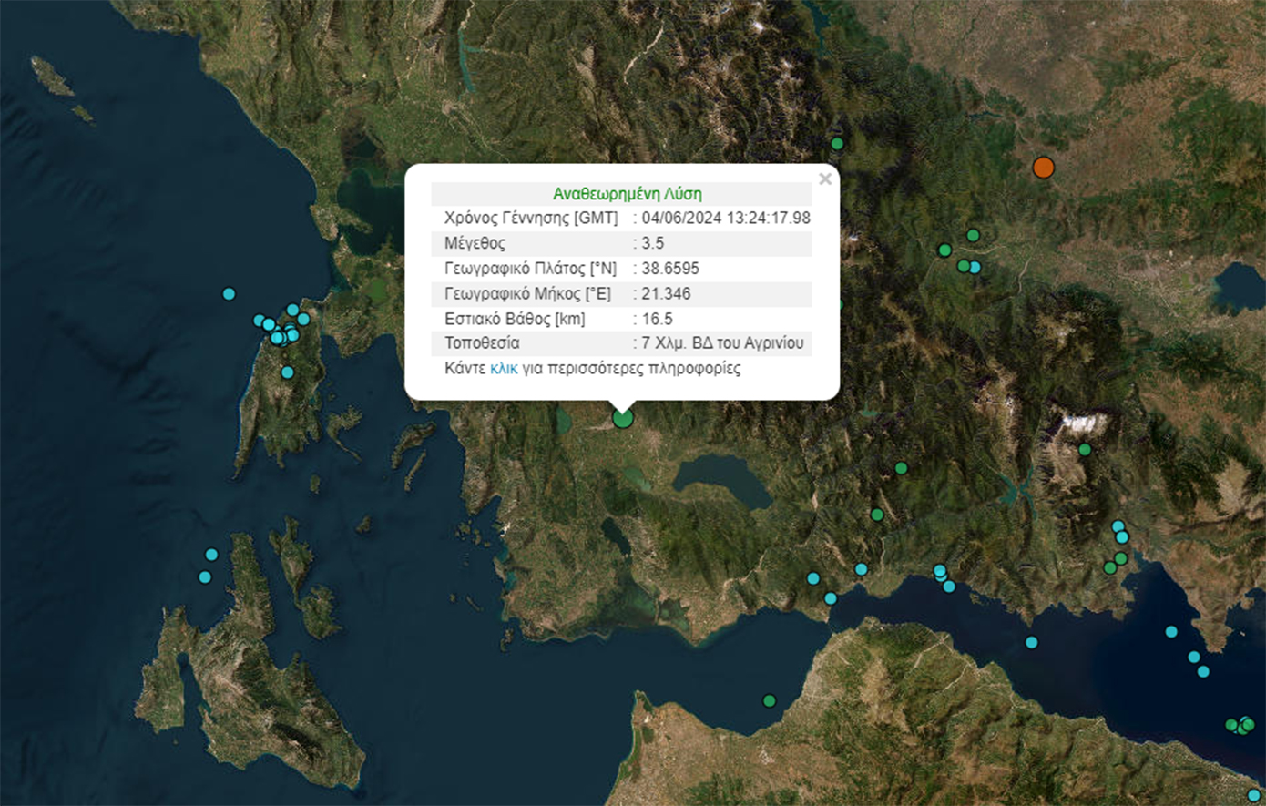 Σεισμός 3,5 Ρίχτερ στο Αγρίνιο