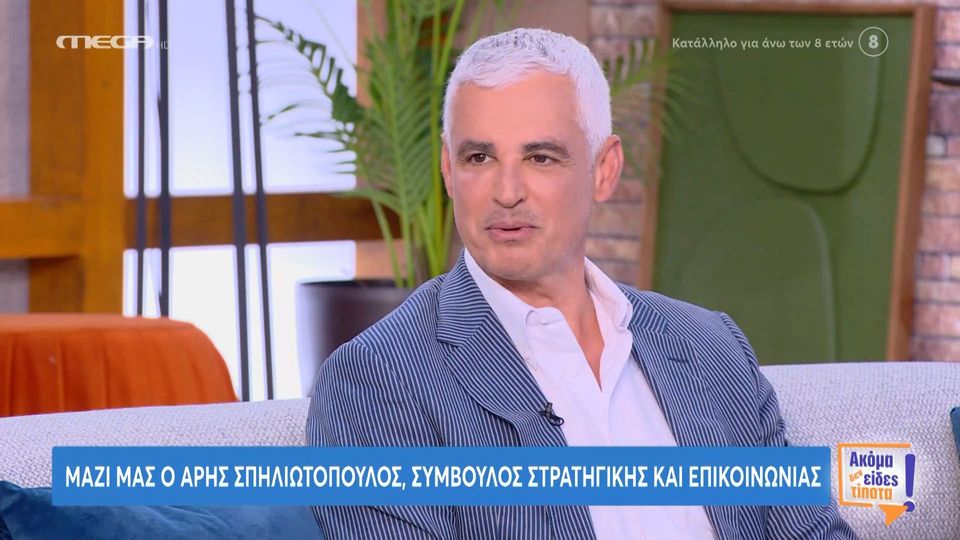 Άρης Σπηλιωτόπουλος: Συνεργάζομαι τεχνοκρατικά με τον ΣΥΡΙΖΑ &#8211; Τα στελέχη της κυβέρνησης απέχουν από την πραγματικότητα