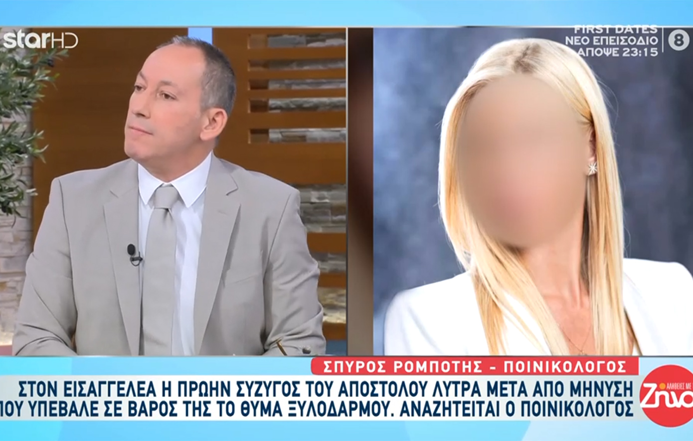Σφοδρή επίθεση εις βάρος της Σοφίας Πολυζωγοπούλου από δικηγόρο στην εκπομπή της Ζήνας Κουτσελίνη – «Εχει στόχο να τον βάλει φυλακή»