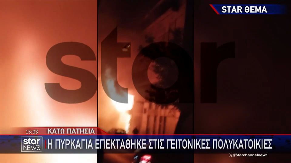 «Ακούσαμε ένα μπαμ και εκρήξεις» – Βίντεο ντοκουμέντο και μαρτυρίες για την καταστροφική φωτιά στα Κάτω Πατήσια