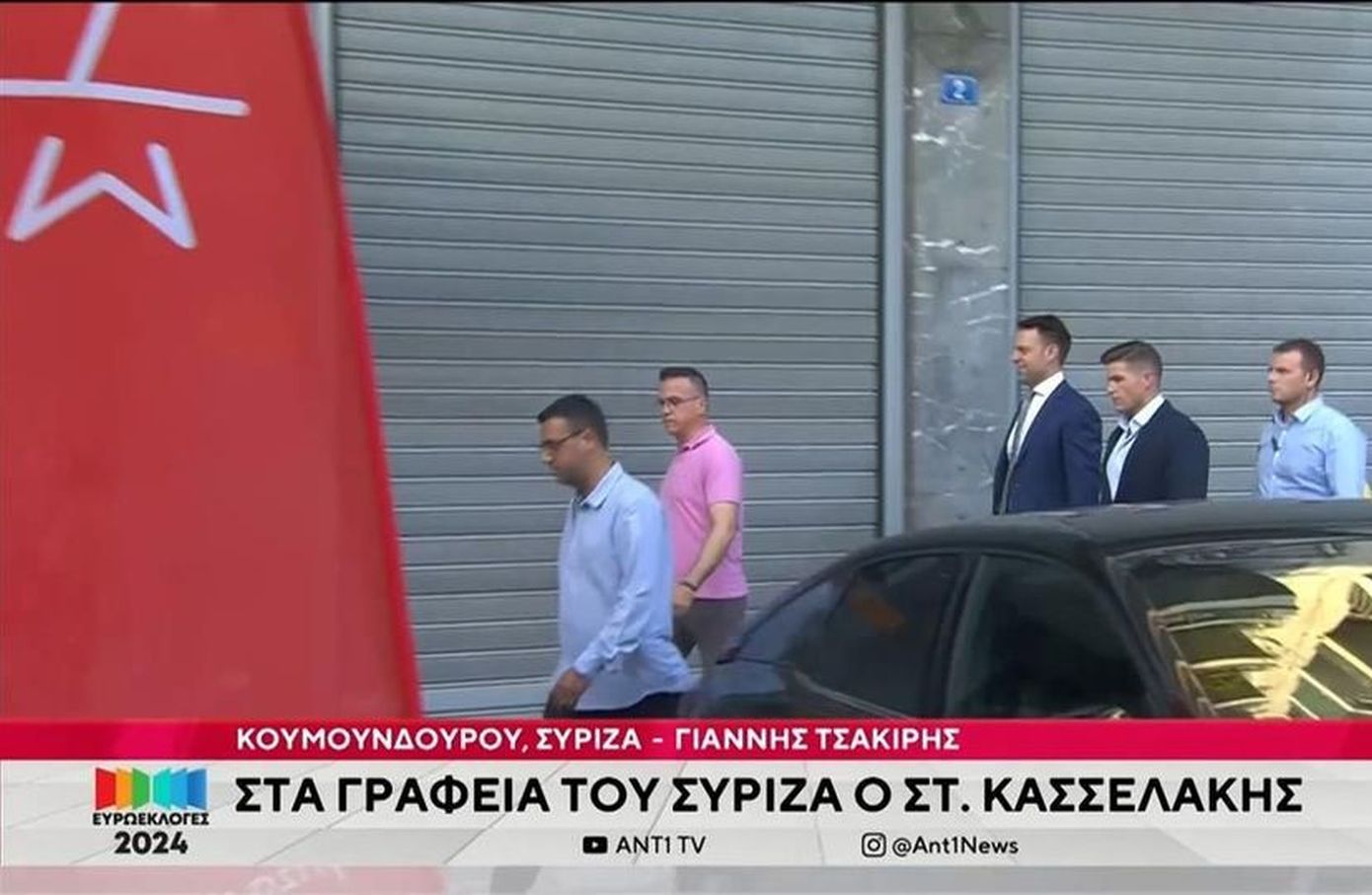 Ευρωεκλογές 2024: Στα γραφεία του ΣΥΡΙΖΑ ο Κασσελάκης &#8211; «Αύριο δεν αλλάζει η ανασφάλεια που βιώνει τόσος κόσμος»