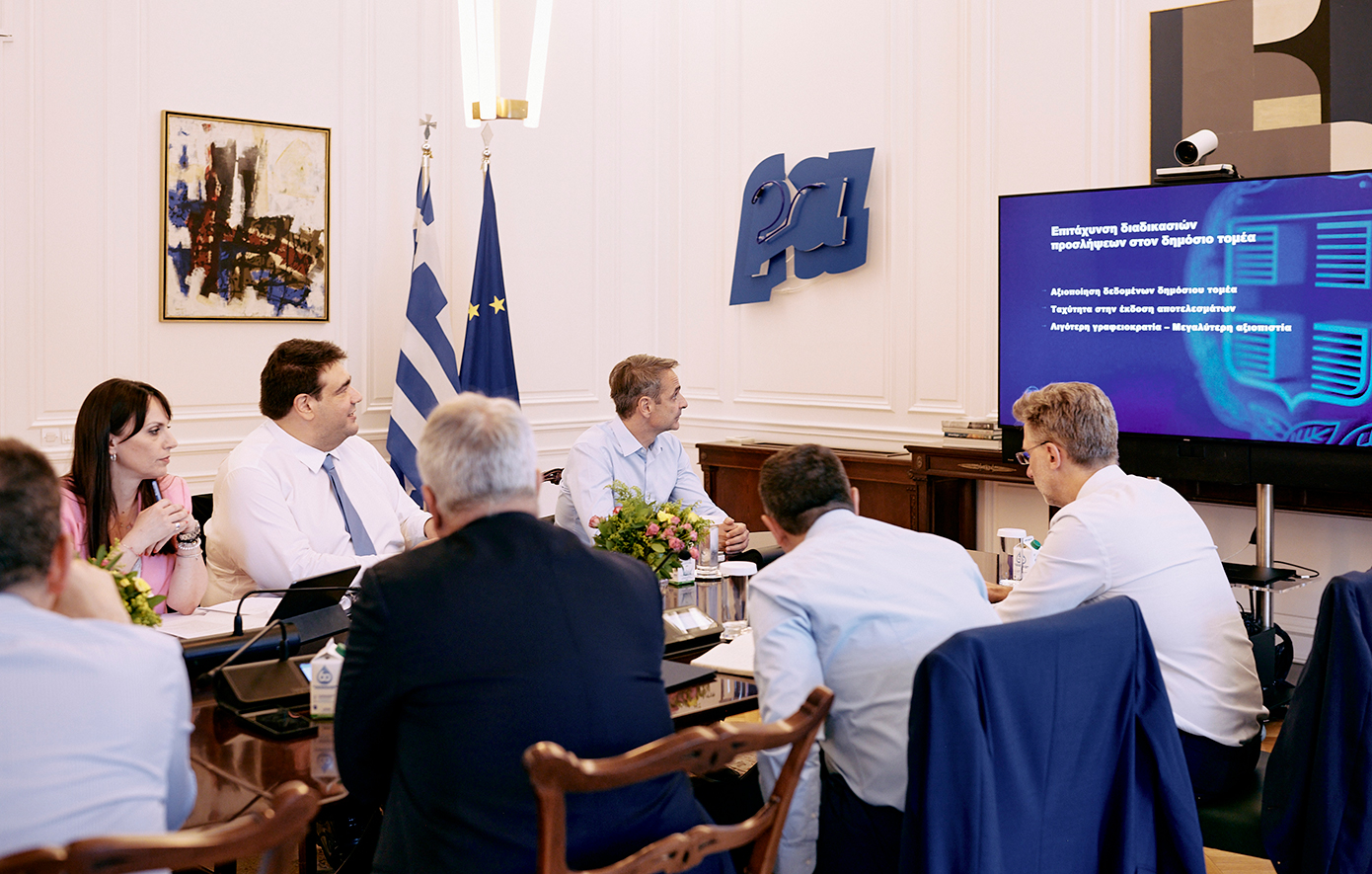 Σύσκεψη υπό τον πρωθυπουργό για το ΑΣΕΠ: Ψηφιοποίηση των υπηρεσιών για επιτάχυνση των προσλήψεων