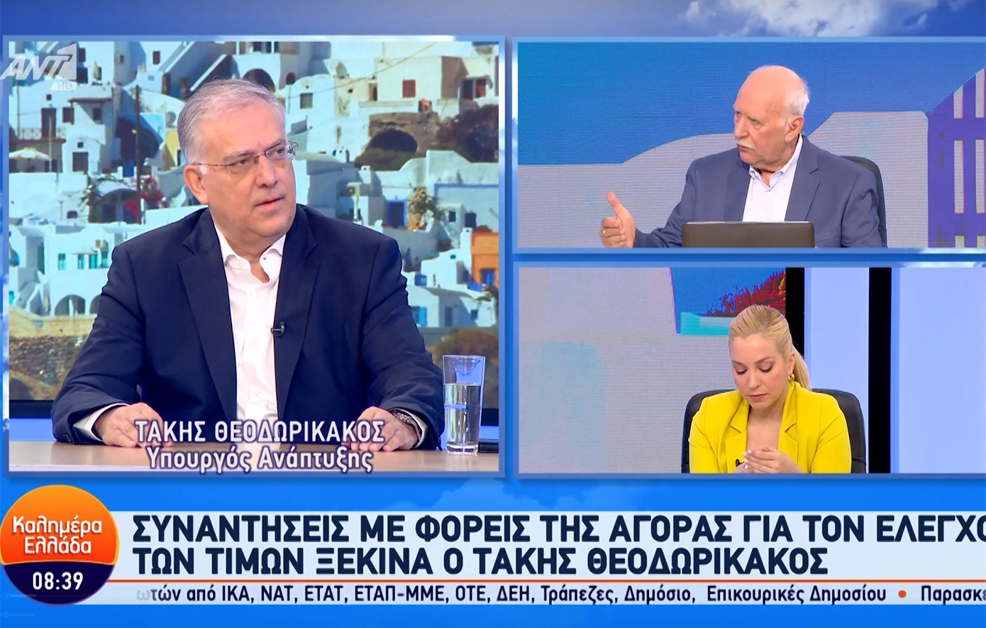 Θεοδωρικάκος για ακρίβεια: Παράταση μέτρων για τις τιμές και αλλαγές στους ελέγχους