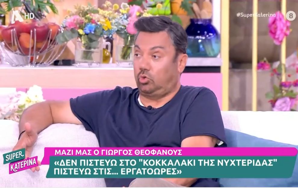Γιώργος Θεοφάνους: Δεν μιλάμε με τη Νατάσα Θεοδωρίδου, δεν ξέρω αν θα ξαναέγραφα δίσκο για εκείνη