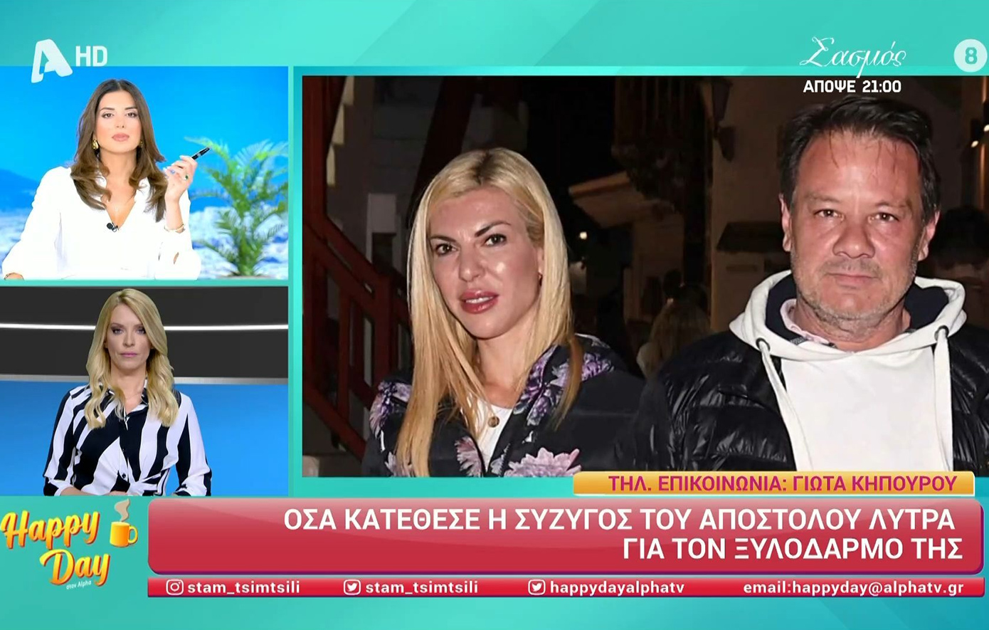 Σταματίνα Τσιμτσιλή για Απόστολο Λύτρα: Επειδή παραδέχεται τον ξυλοδαρμό και λέει ότι θα πάρει βοήθεια, τελειώνει εκεί η ιστορία;