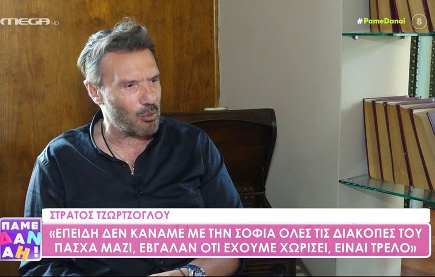 Στράτος Τζώρτζογλου: Ακριβώς μετά τη Φάρμα άρχισα να παθαίνω κατάθλιψη