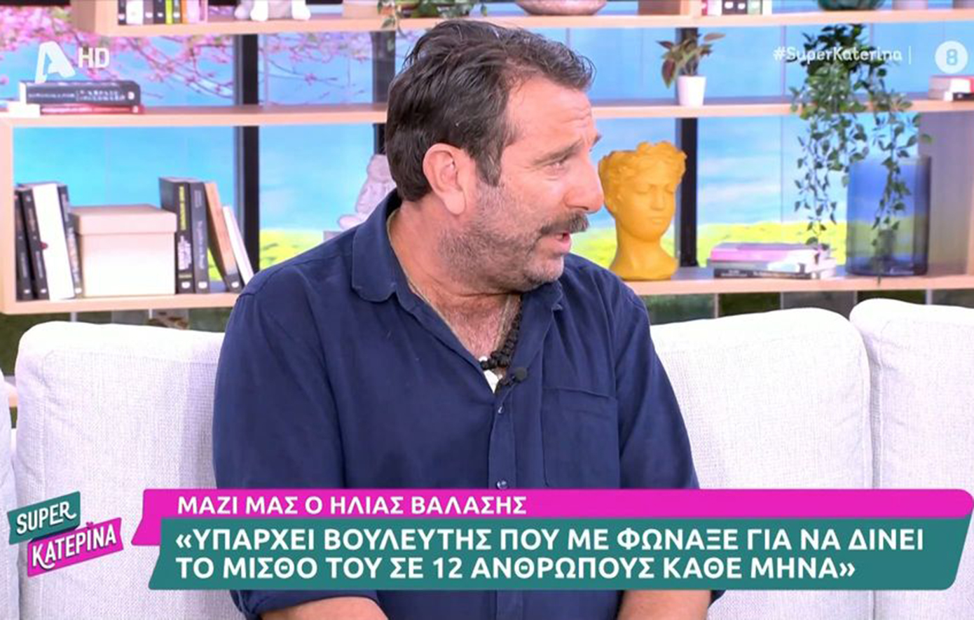 Ηλίας Βαλάσης: Βουλευτής με φώναξε για να δίνει τον μισθό του σε 12 ανθρώπους κάθε μήνα