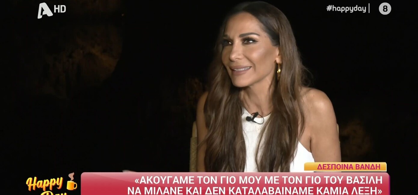 Η Δέσποινα Βανδή για τα αρνητικά σχόλια που αφορούν το ντύσιμό της: Δεν μπορώ να είμαι αρεστή σε όλους, πάντα σχολιαζόμουν