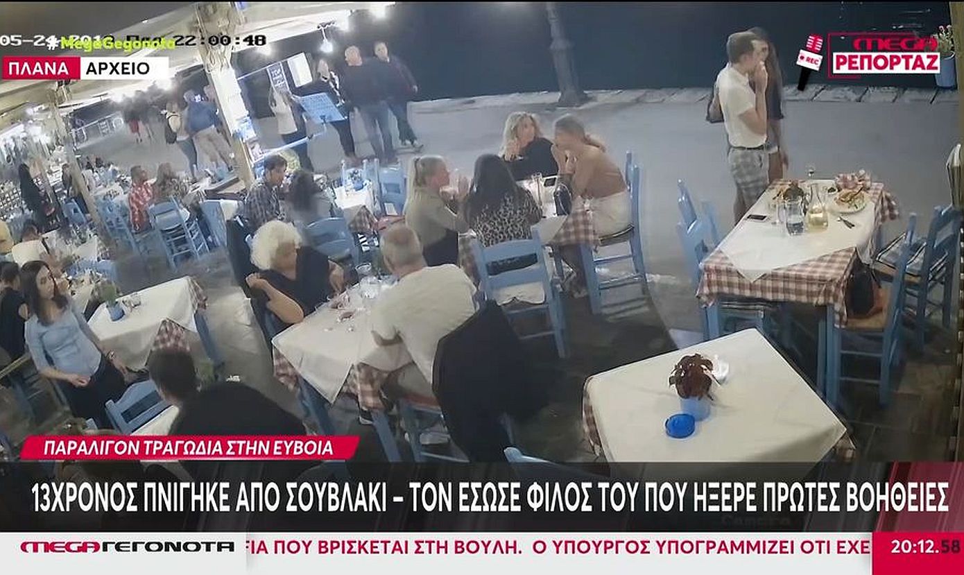 «Μου είπε ευχαριστώ που του έσωσα τη ζωή», είπε ο 13χρονος που έκανε τη λαβή Χάιμλιχ και έσωσε τον φίλο του