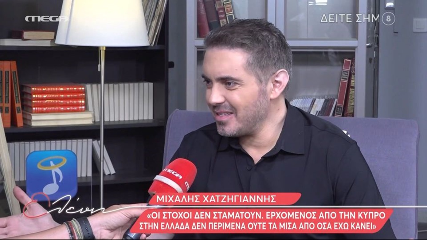 Μιχάλης Χατζηγιάννης: Καμία αγάπη δεν μπορεί να ξεπεράσει τη μουσική