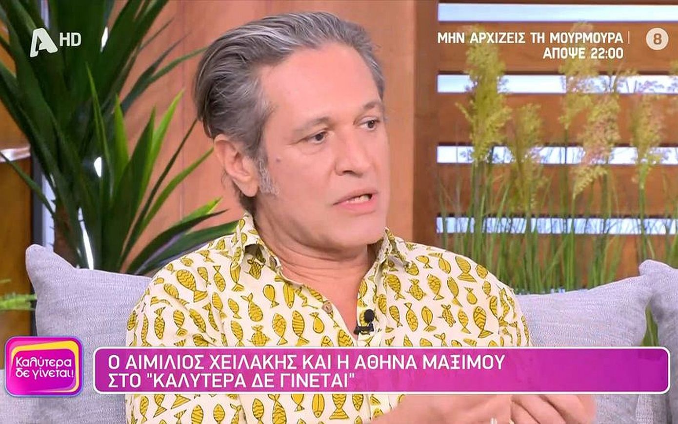 Αιμίλιος Χειλάκης για συνεργασίες στο θέατρο: «Αν κάποιος μου δημιουργεί πρόβλημα, δεν θα ξανασυνεργαστώ μαζί του»
