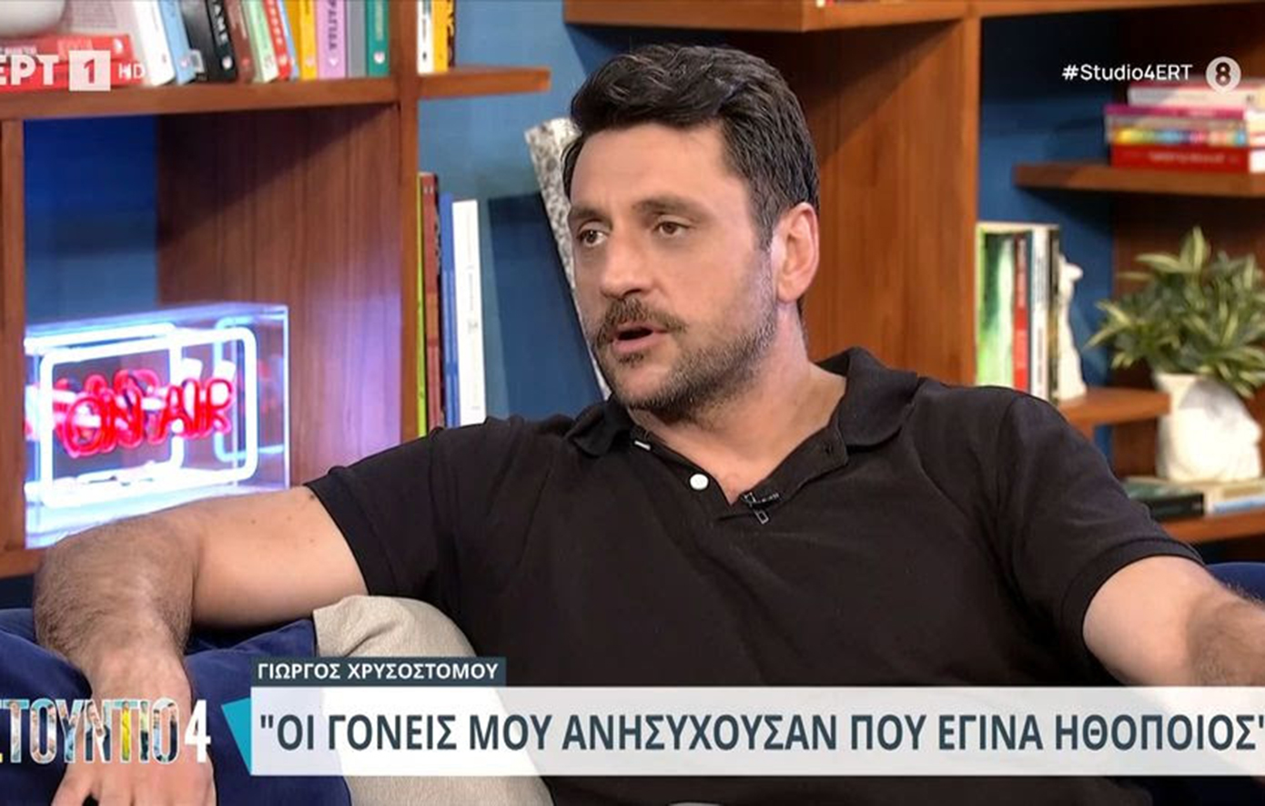Ο λόγος που ο Γιώργος Χρυσοστόμου δεν επισκέπτεται όσο συχνά θέλει τους γονείς του στη Ρόδο