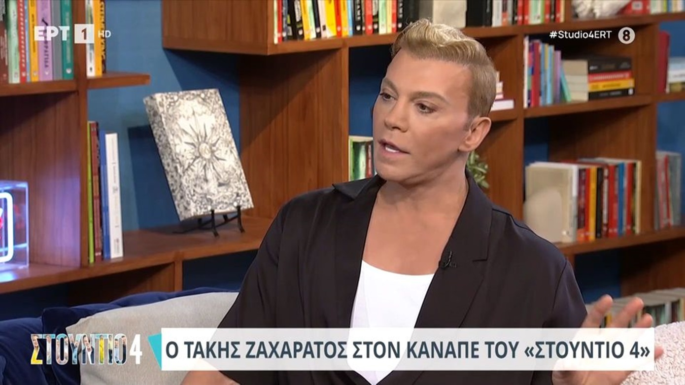 Τάκης Ζαχαράτος: Άνοιξα το σπίτι μου, έδωσα δουλειά και βοήθησα αχάριστους ανθρώπους