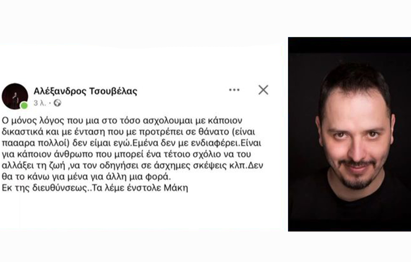 Τσουβέλας: «Μου εύχονται να πεθάνω στα social media» &#8211; Κινείται δικαστικά για σχόλιο μίσους ο stand-up comedian