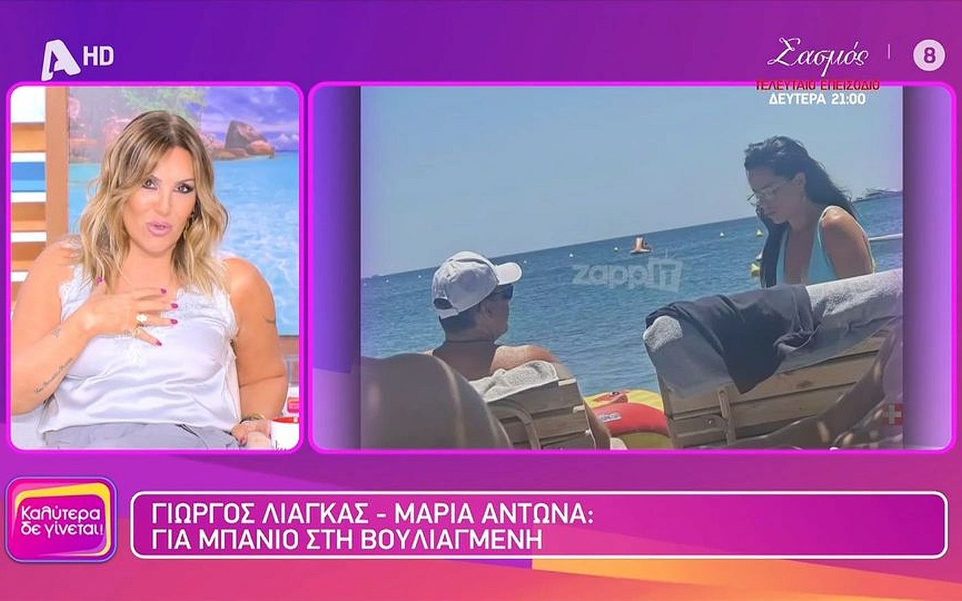 Γερμανού για Λιάγκα &#8211; Αντωνά: «Στις φωτογραφίες υπάρχει μια απόσταση εκατοστών ανάμεσα τους»