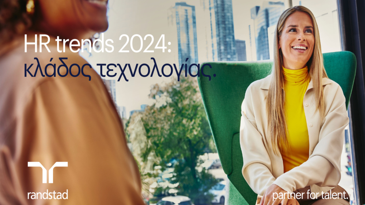 Έρευνα HR Trends για τον κλάδο της τεχνολογίας, από τη Randstad